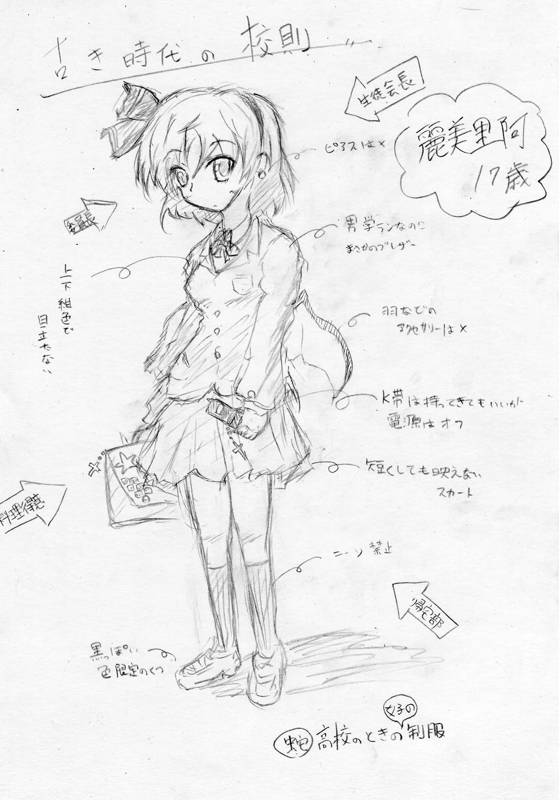 remi20090924.jpg